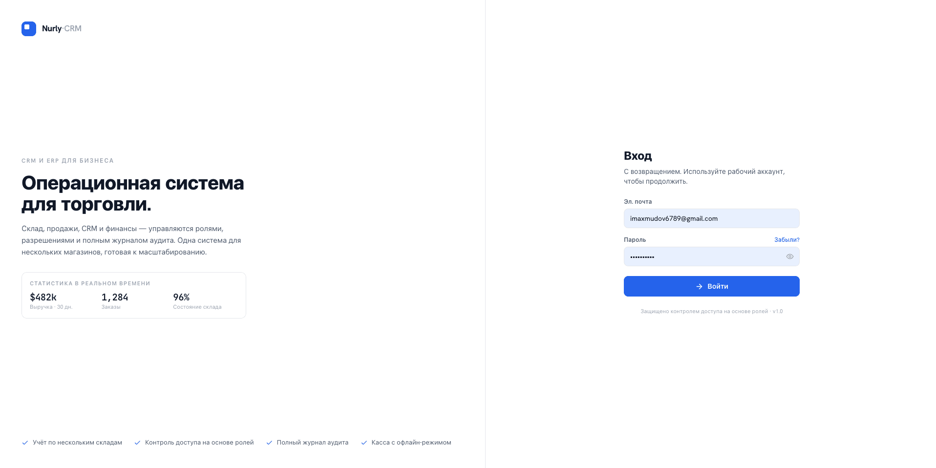 Manage your retail network in one system